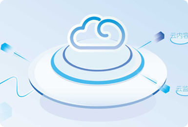 用戶無(wú)須需安裝、用完即走、無(wú)須卸載。降低用戶使用門檻